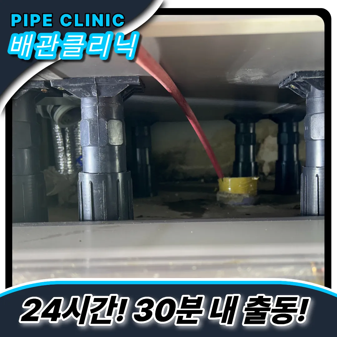 매산동싱크대막힘