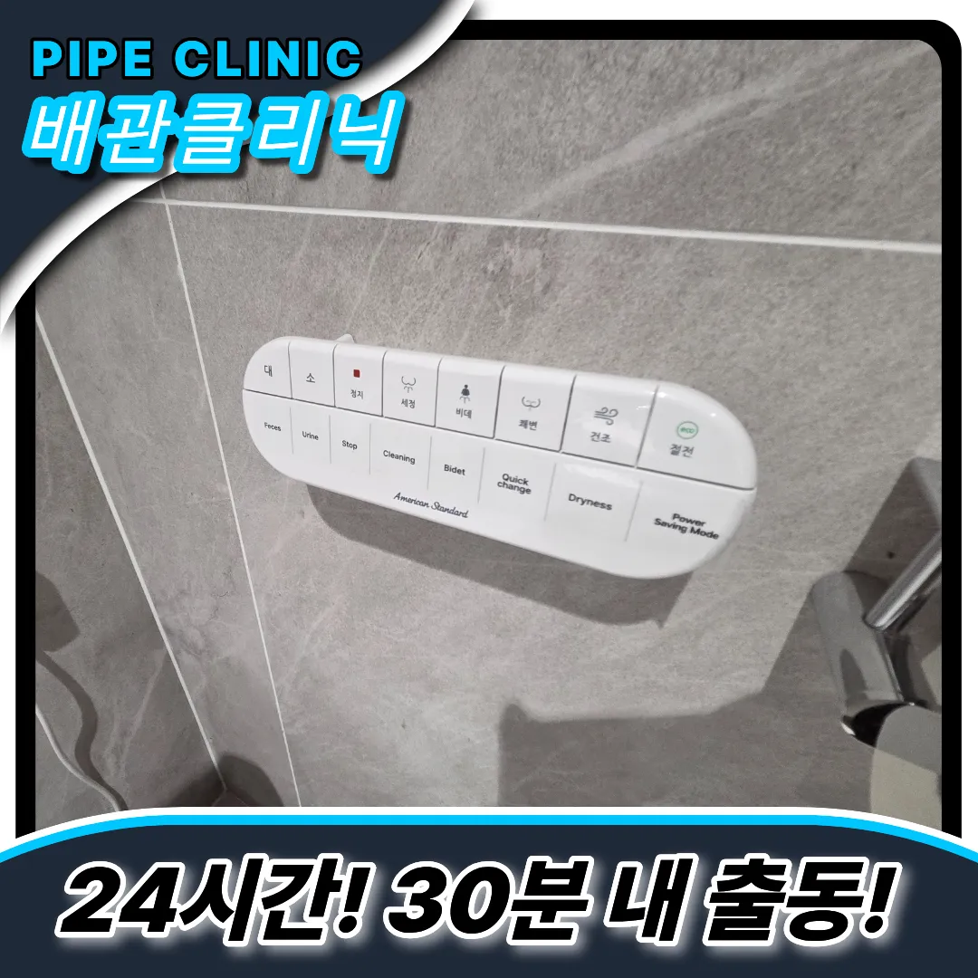 용산하수구막힘