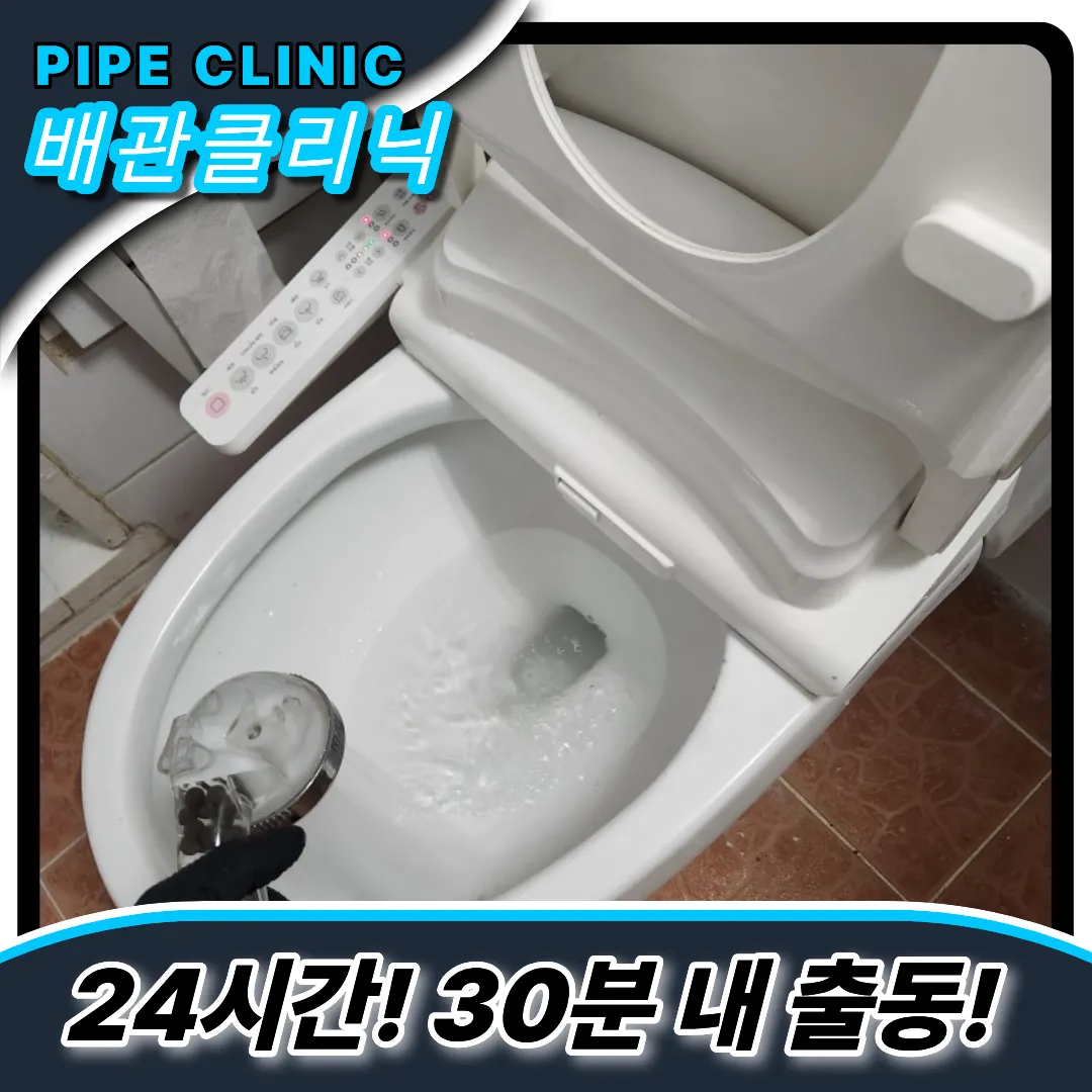 월계1동변기막힘