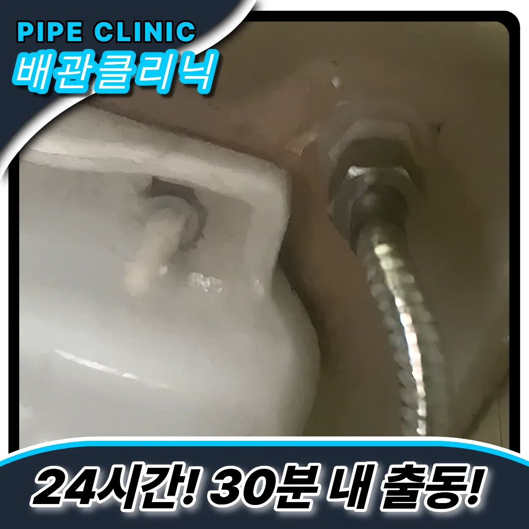 경안동변기막힘