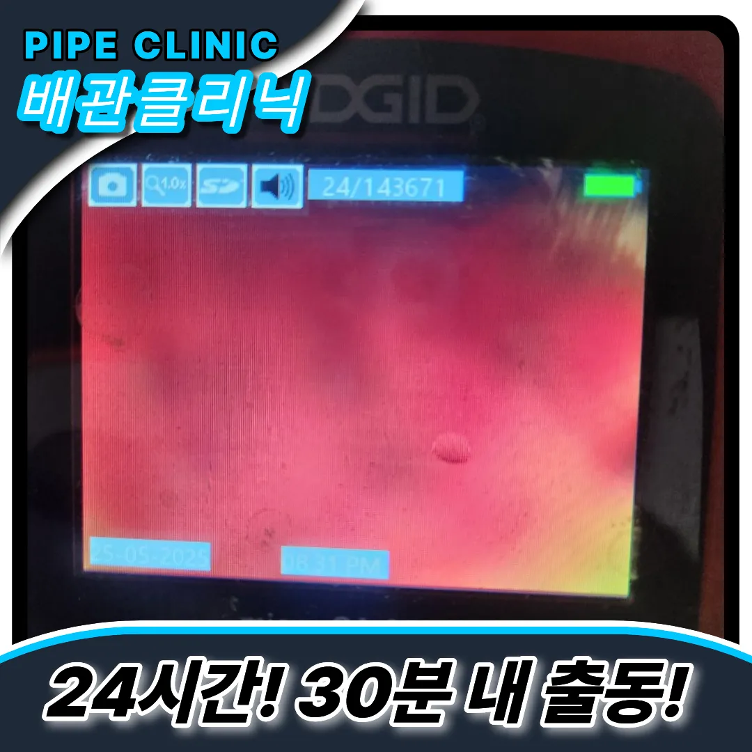 구운동변기막힘