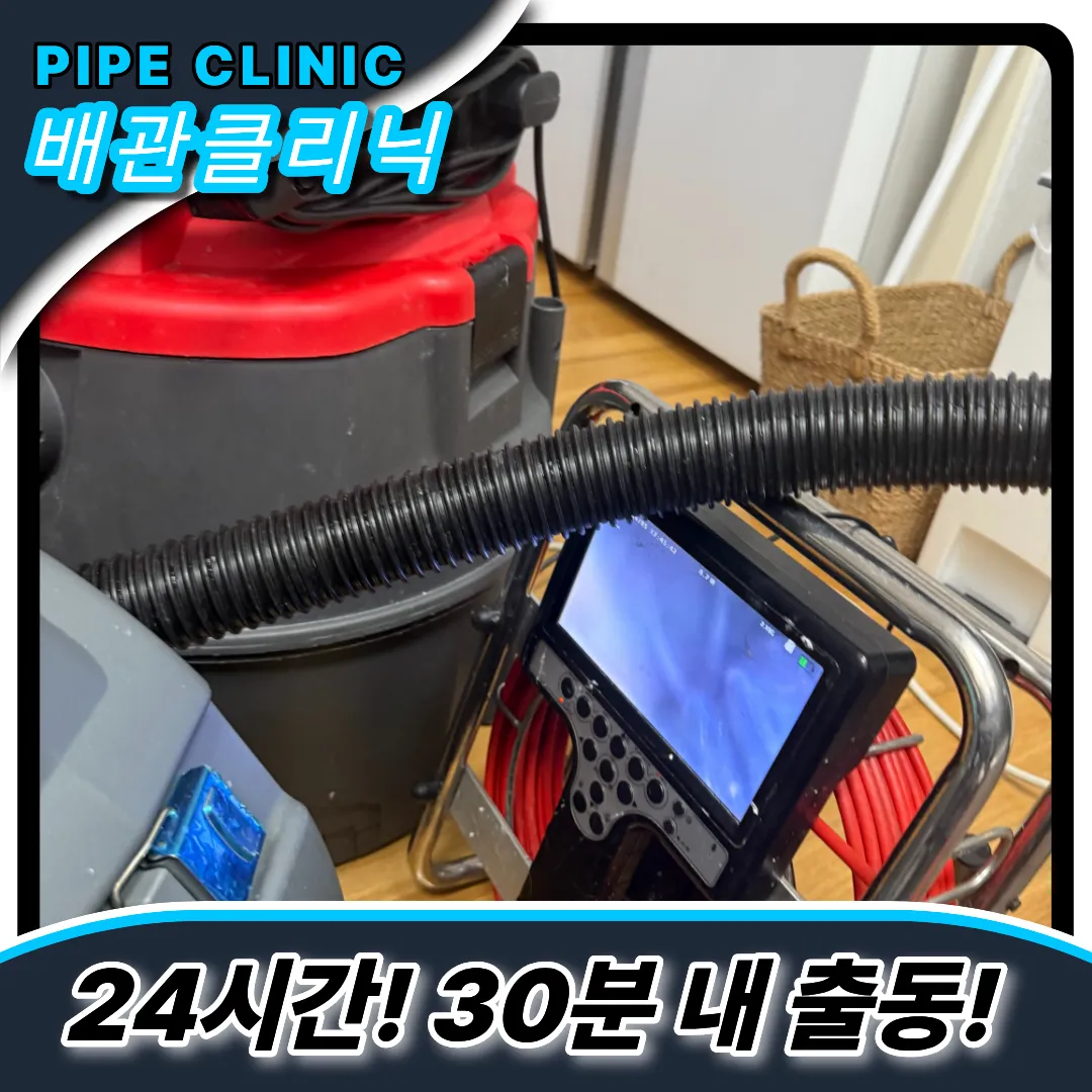 귀인동싱크대막힘