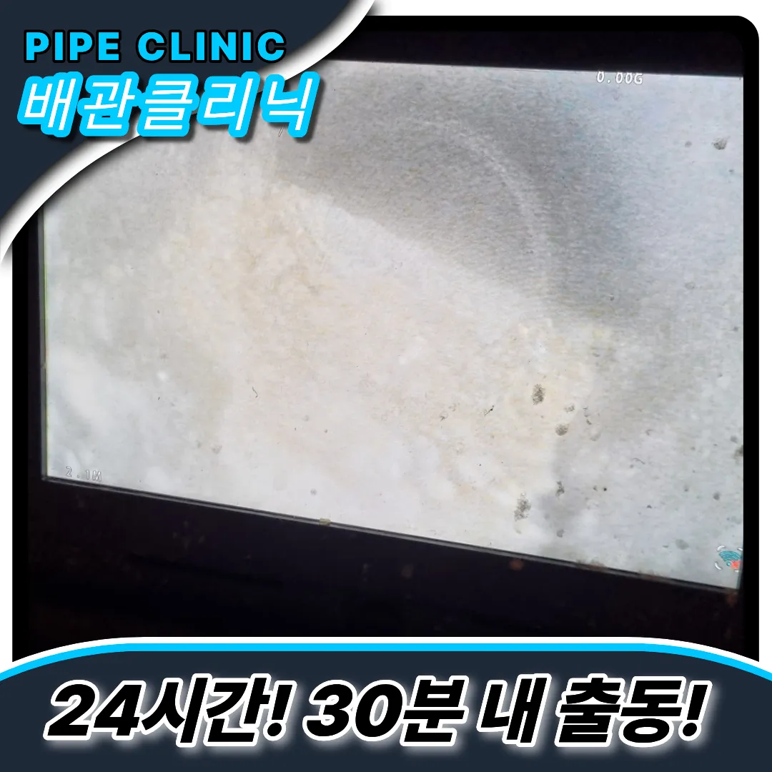 숭의동변기역류
