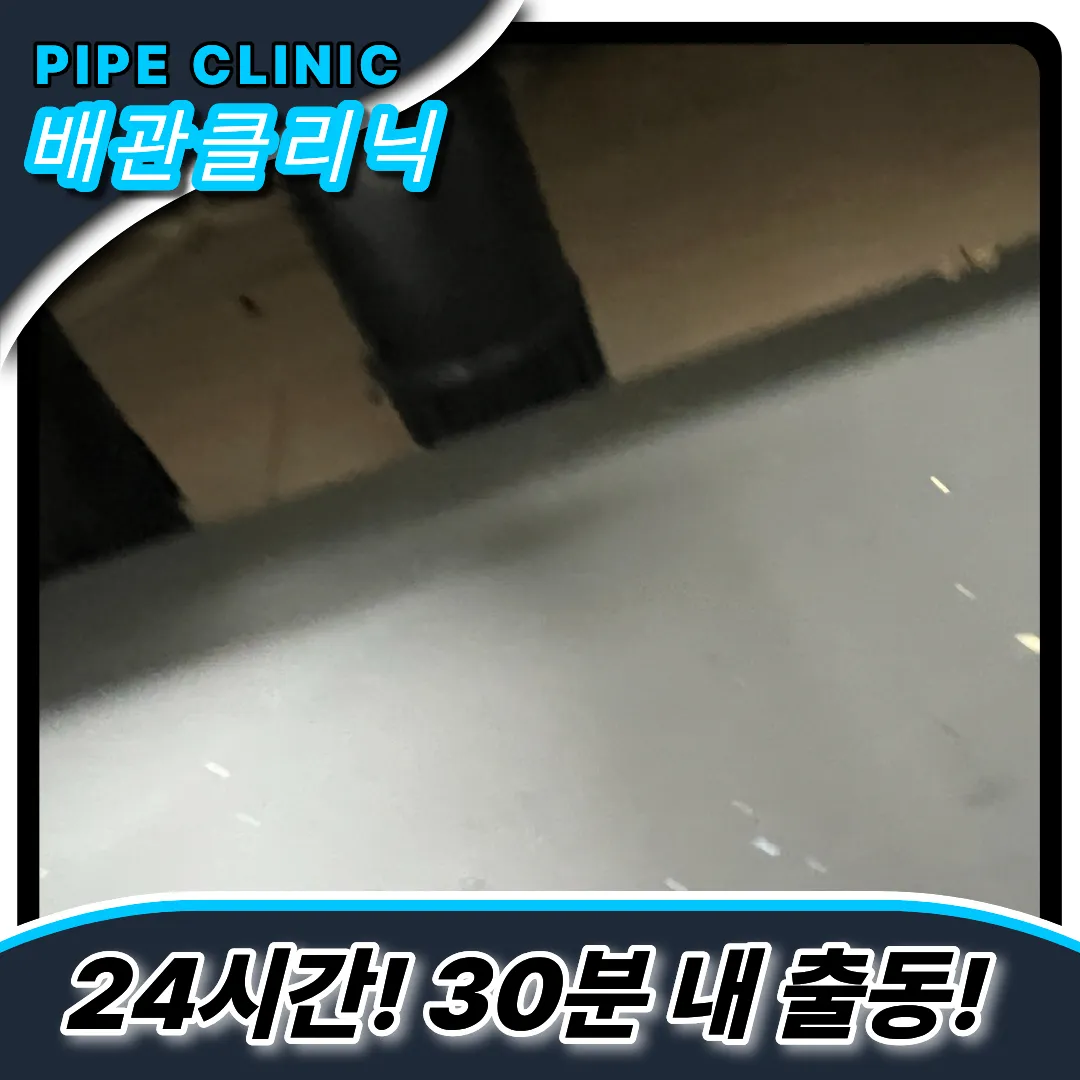 금촌1동싱크대막힘