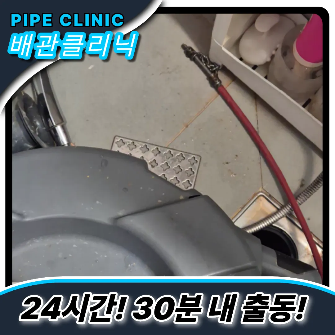 인천신포동하수구막힘