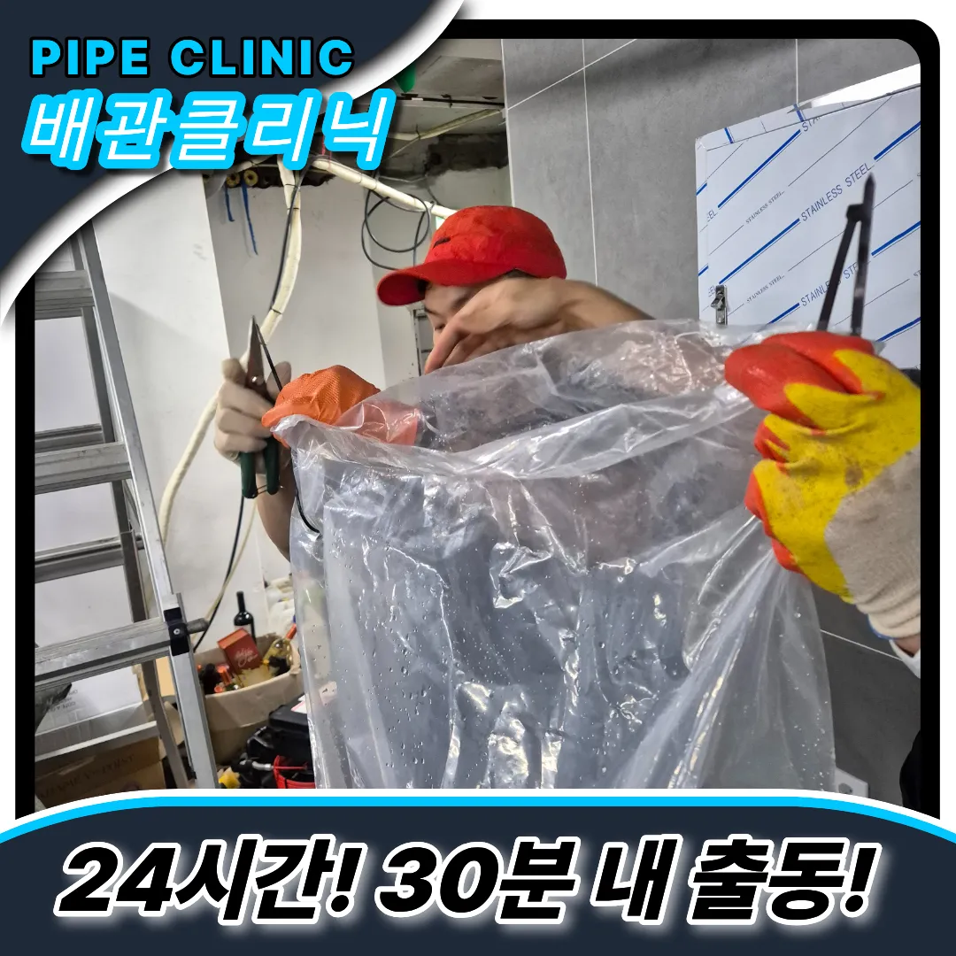 방화동하수구막힘