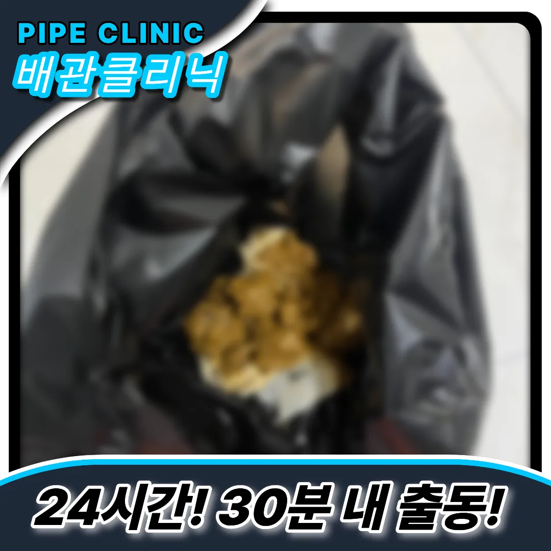 갈산2동변기막힘
