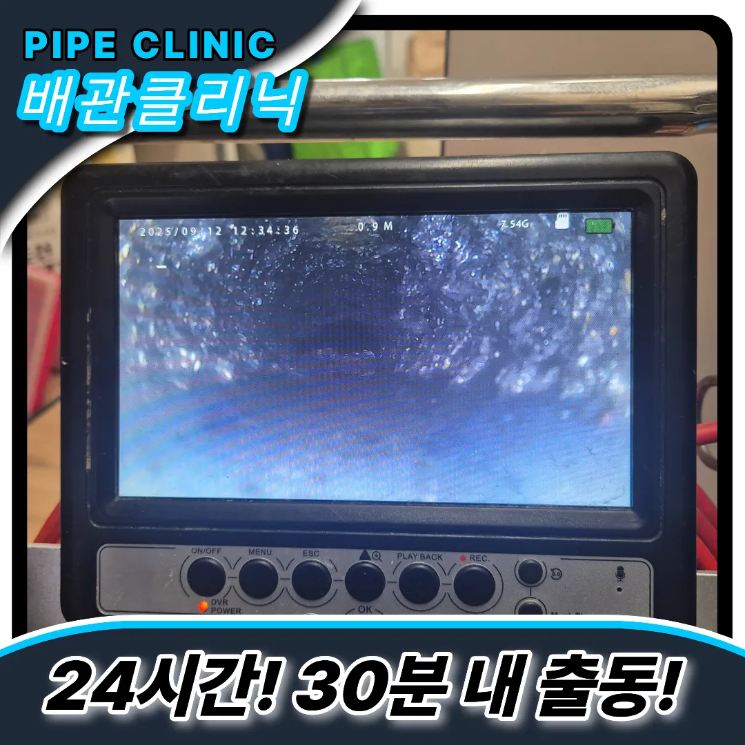 소공동싱크대막힘