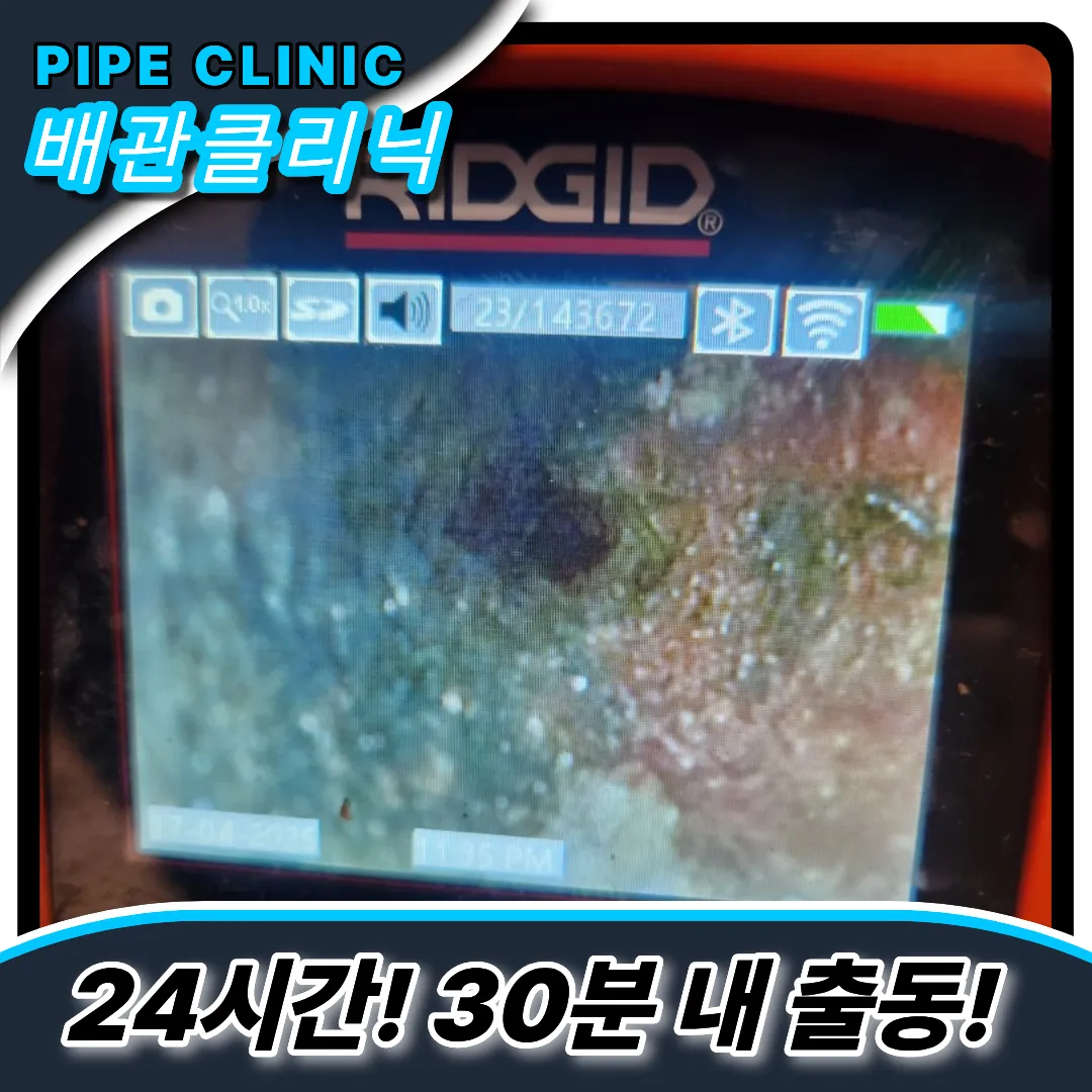 신당동싱크대막힘