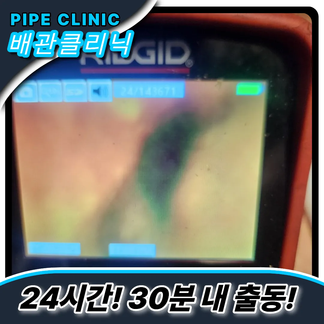 난곡동싱크대막힘