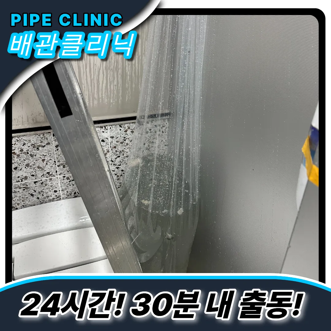 신대방동하수구막힘