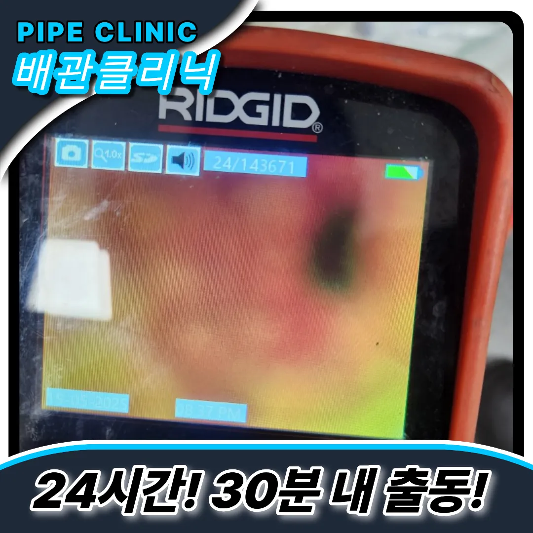 신사1동싱크대막힘