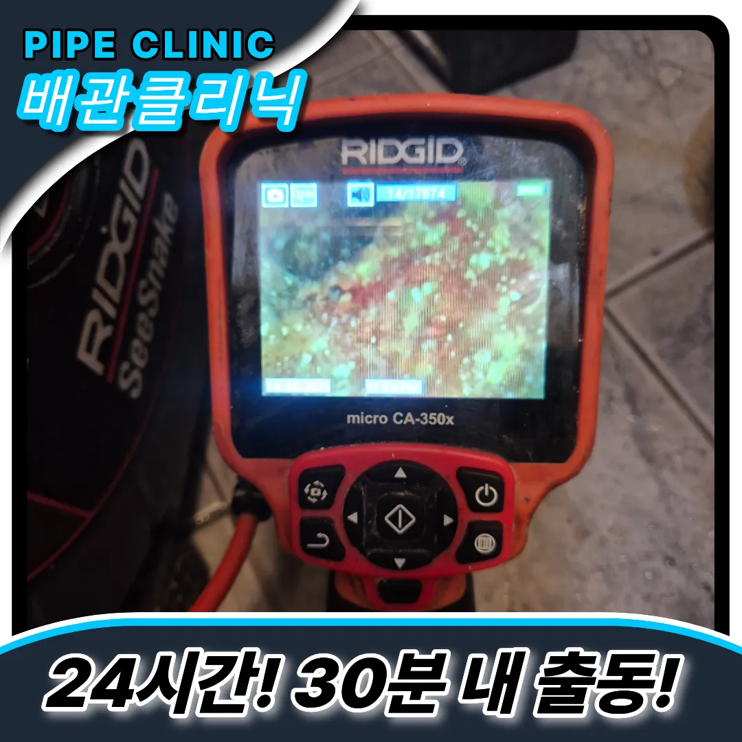 부평소변기막힘