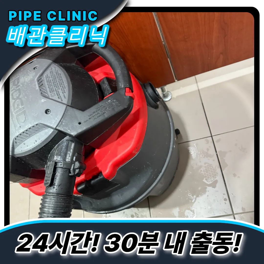 구로소변기막힘