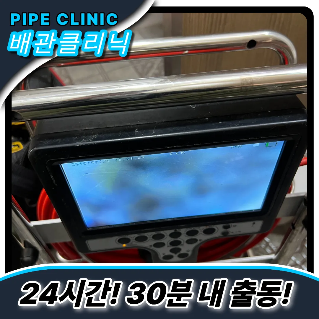 일산소변기막힘