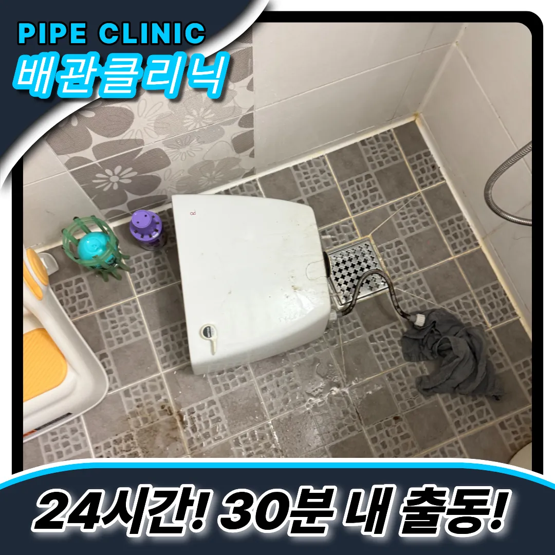 쌍문2동변기막힘