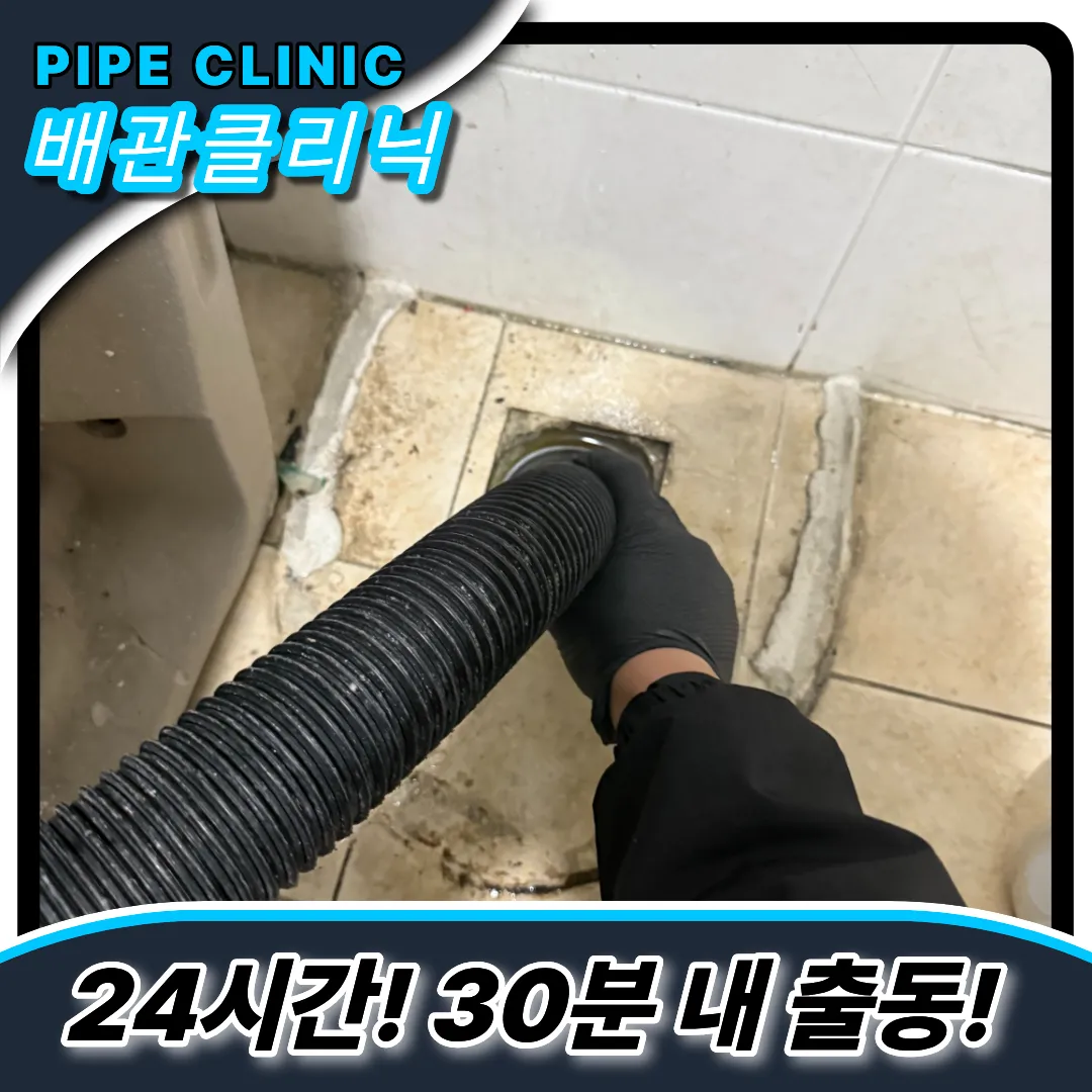부천소변기막힘