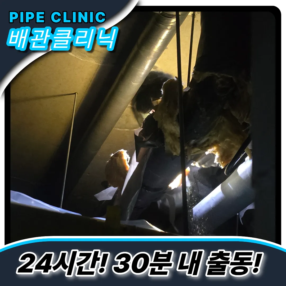 루원시티하수구막힘