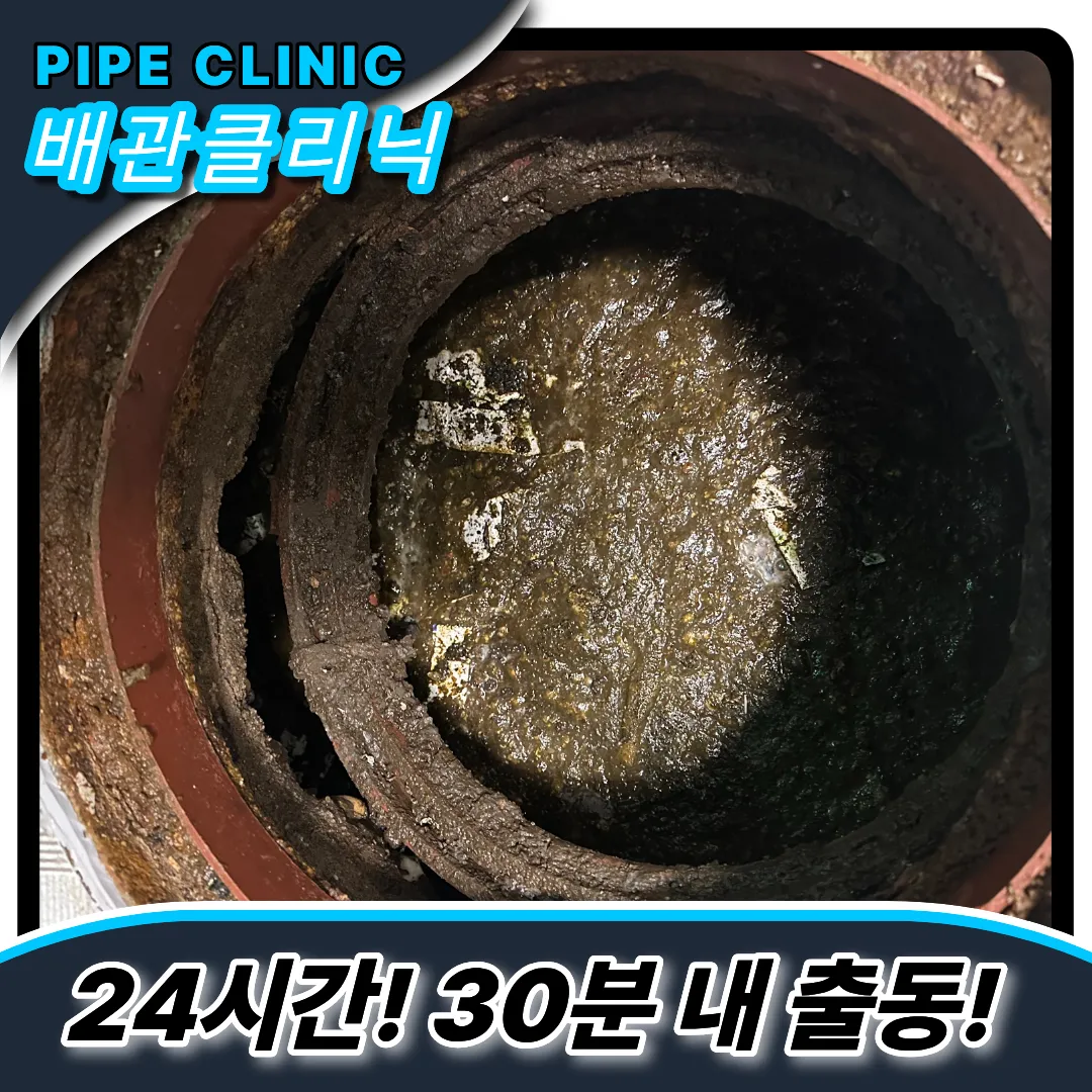 영종도소변기막힘