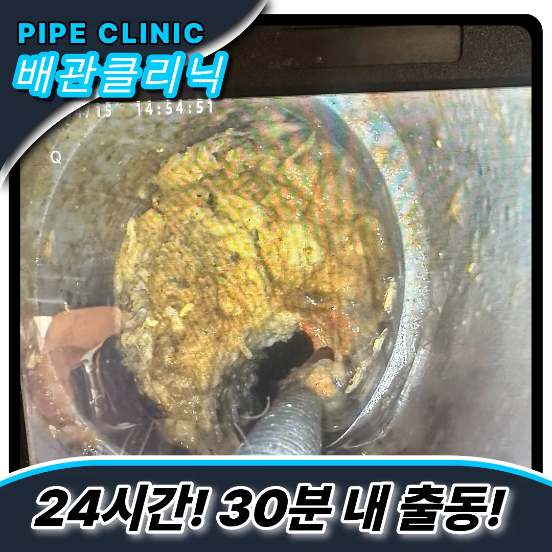 영등포소변기막힘