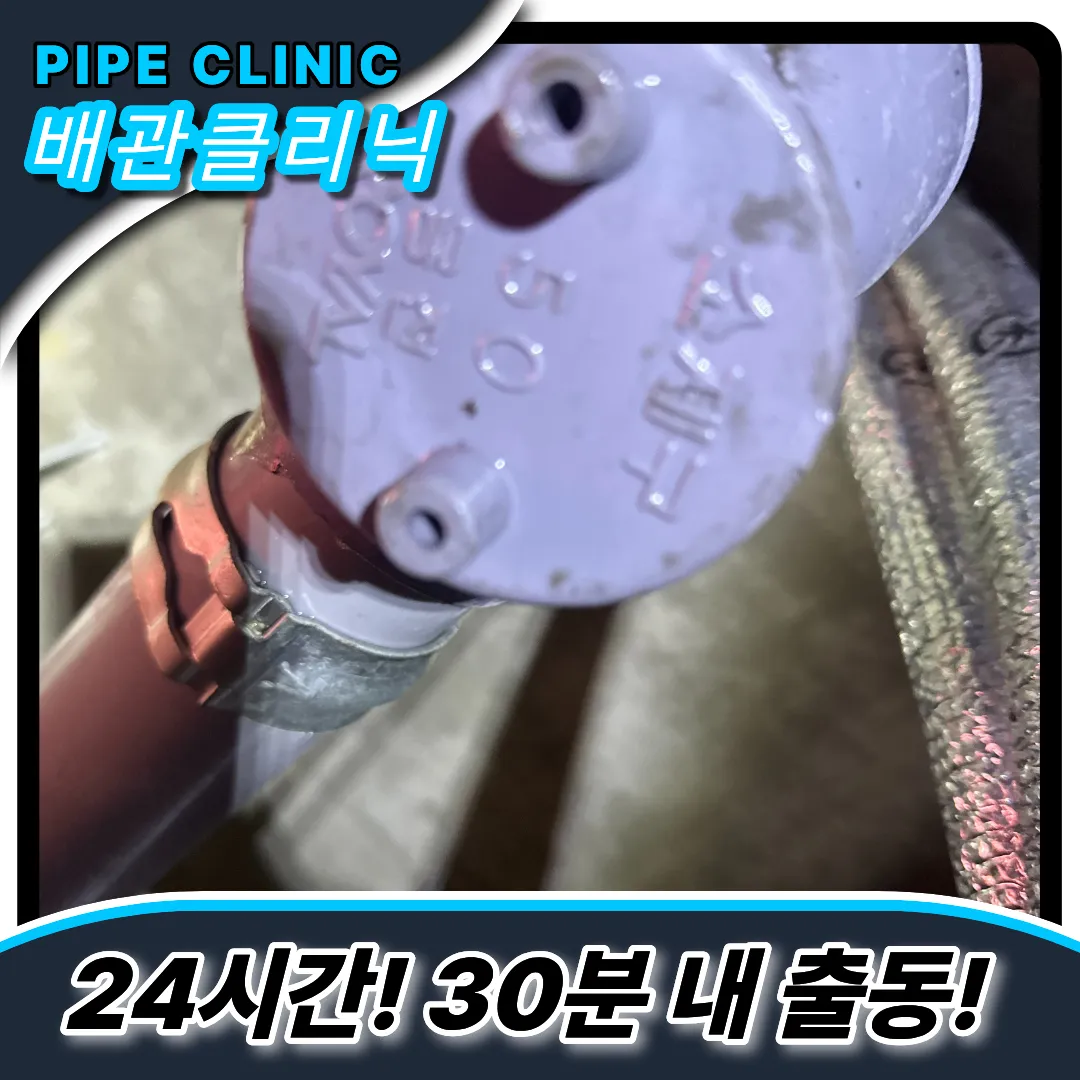 삼전동하수구막힘