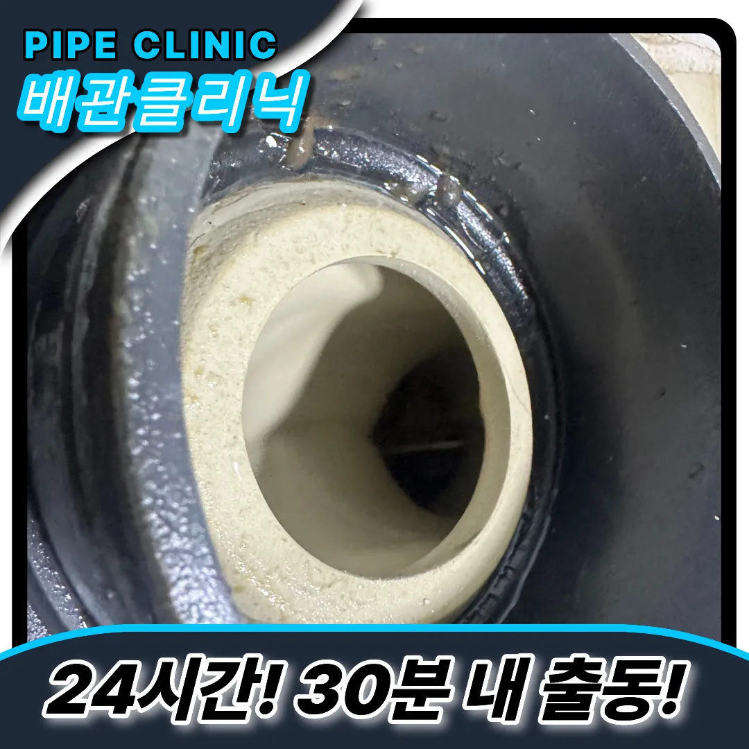 예지동변기막힘