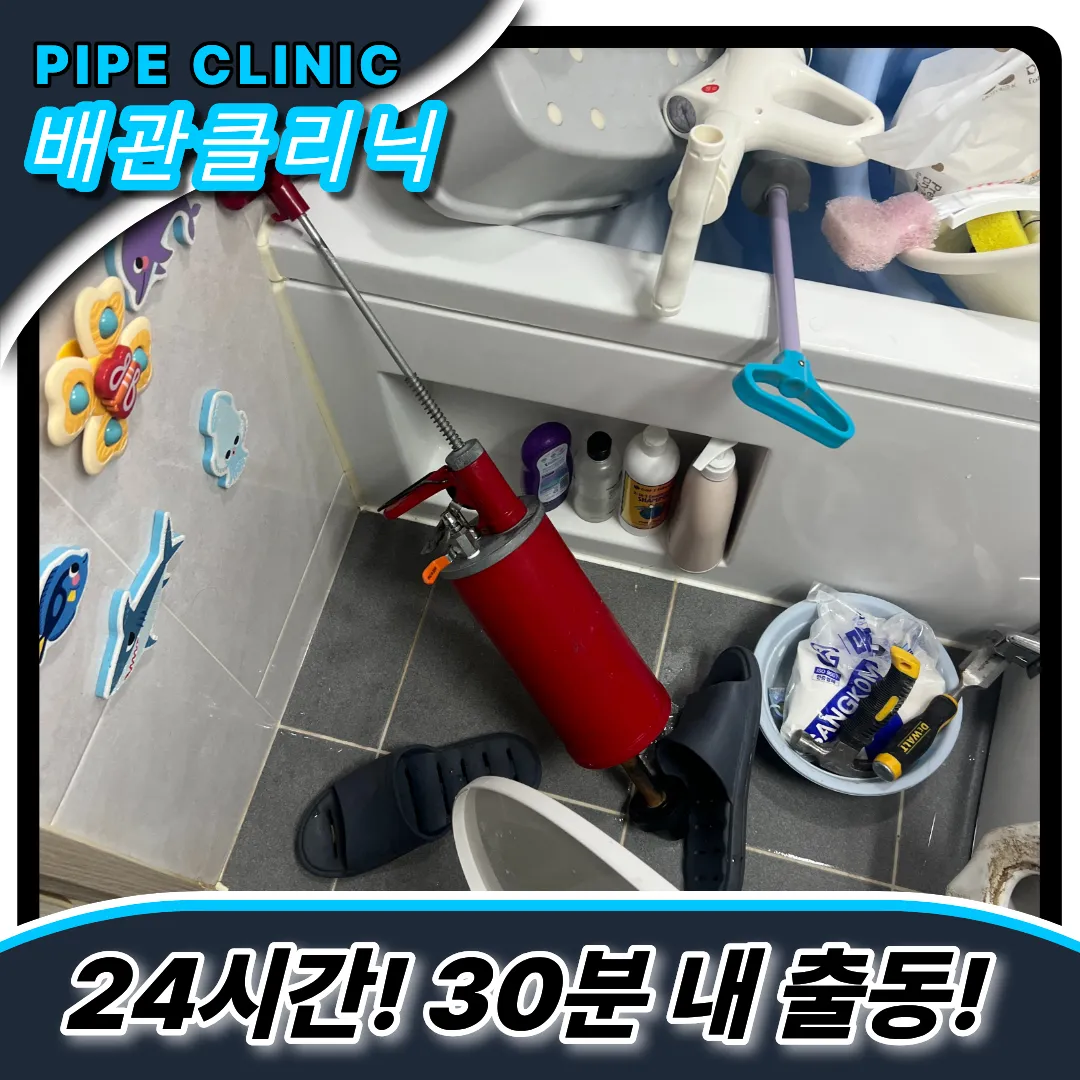 일산2동변기막힘