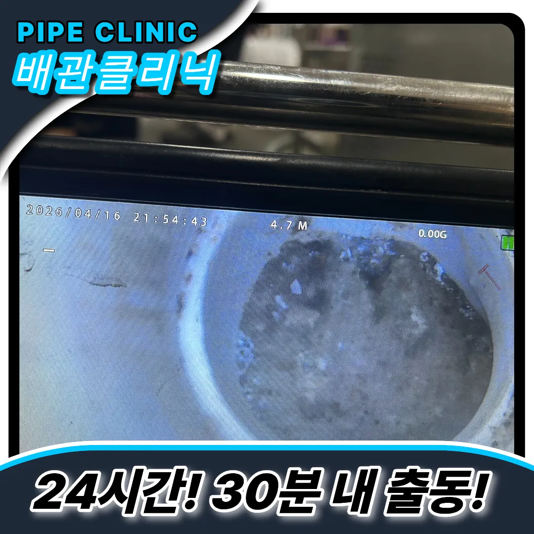 가좌동싱크대역류style=