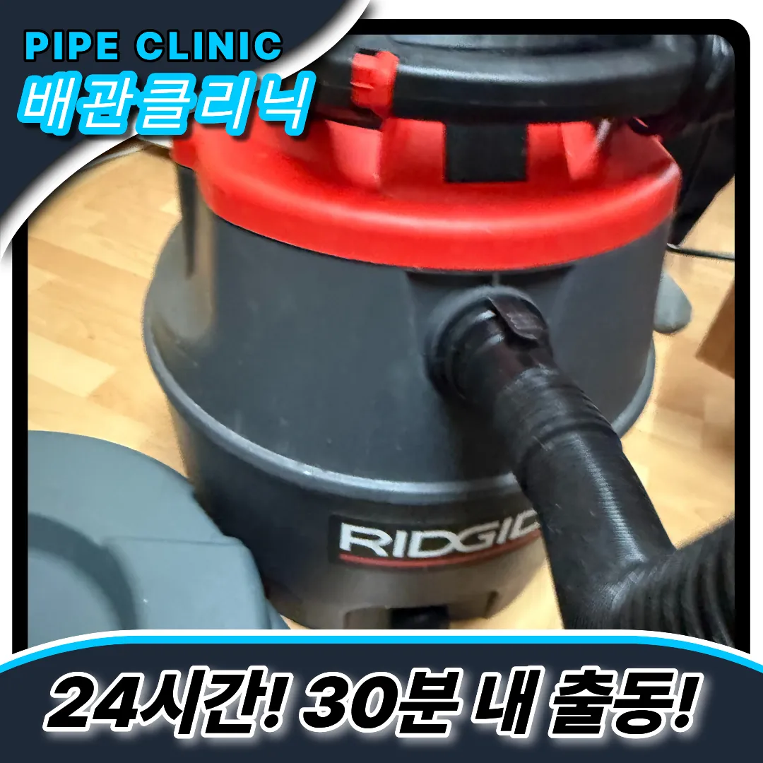 당산동싱크대막힘