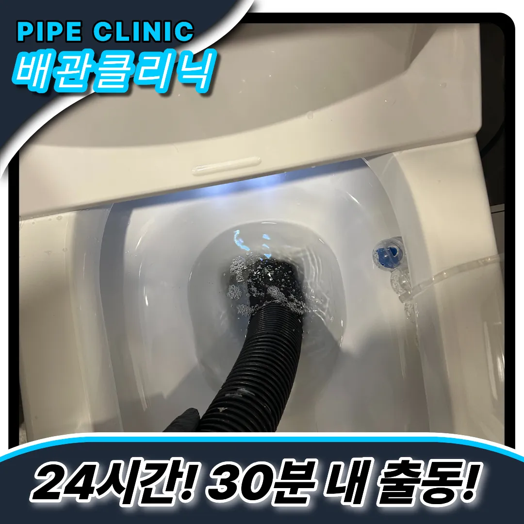 낙양동변기막힘