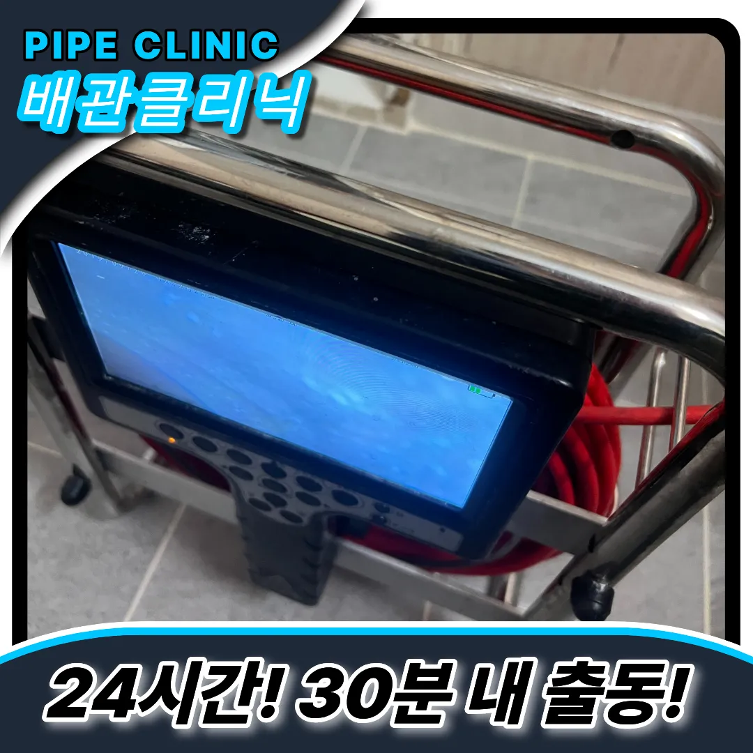 화수2동변기막힘