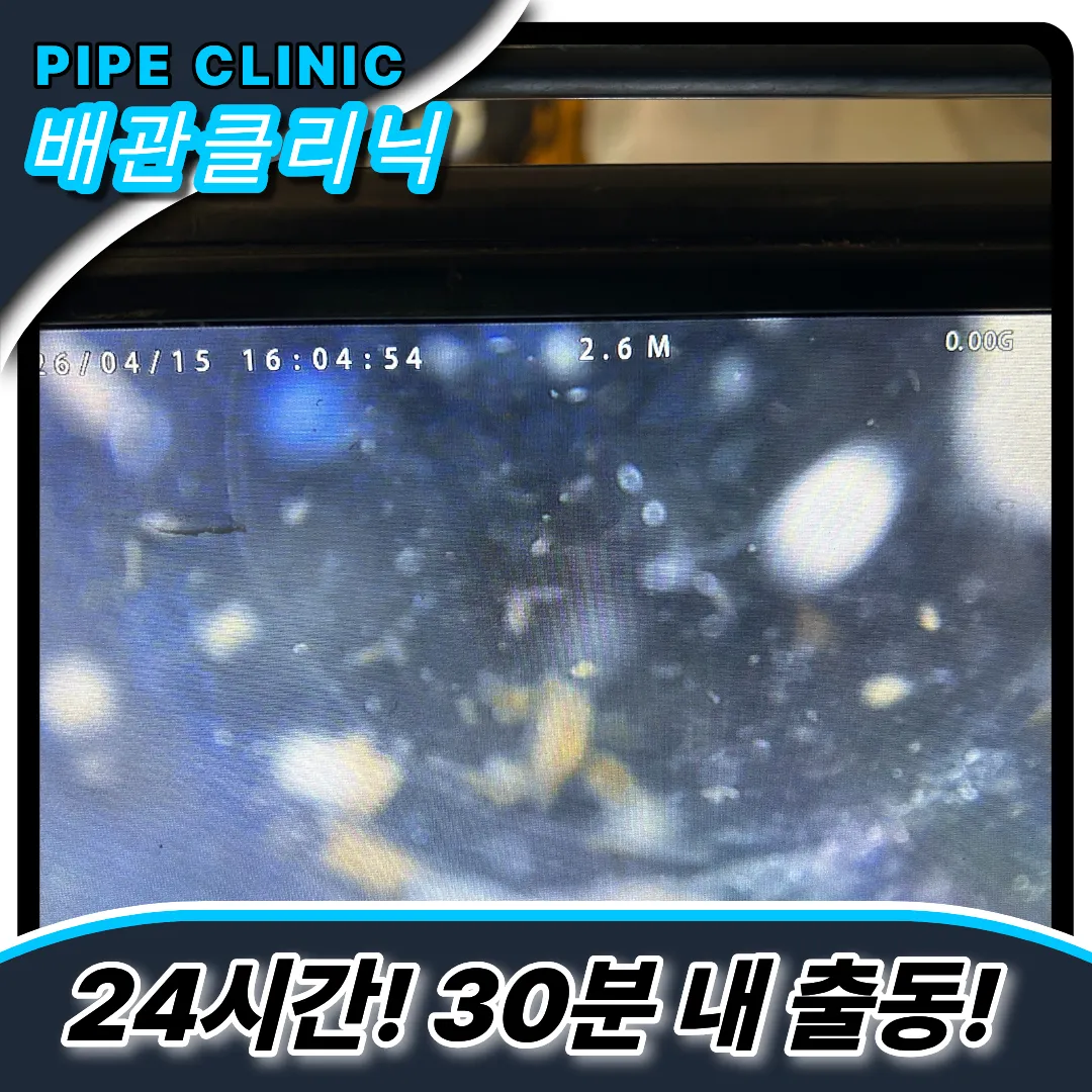 논현고잔동싱크대막힘