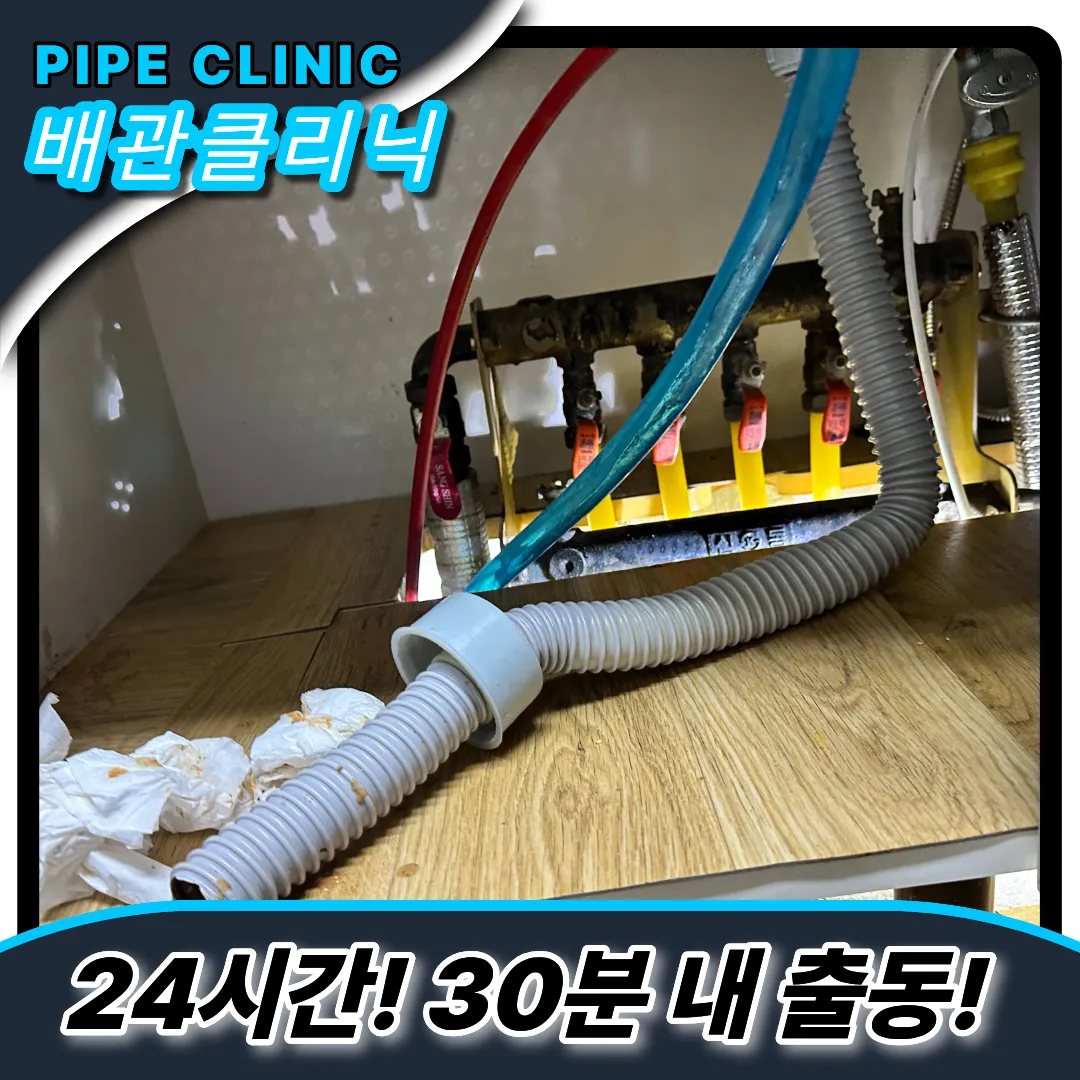 구월3동싱크대막힘