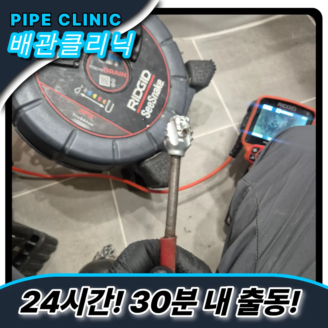 가락2동하수구막힘