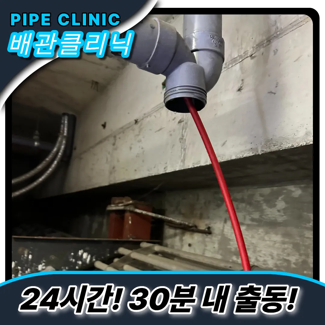 금광2동하수구막힘