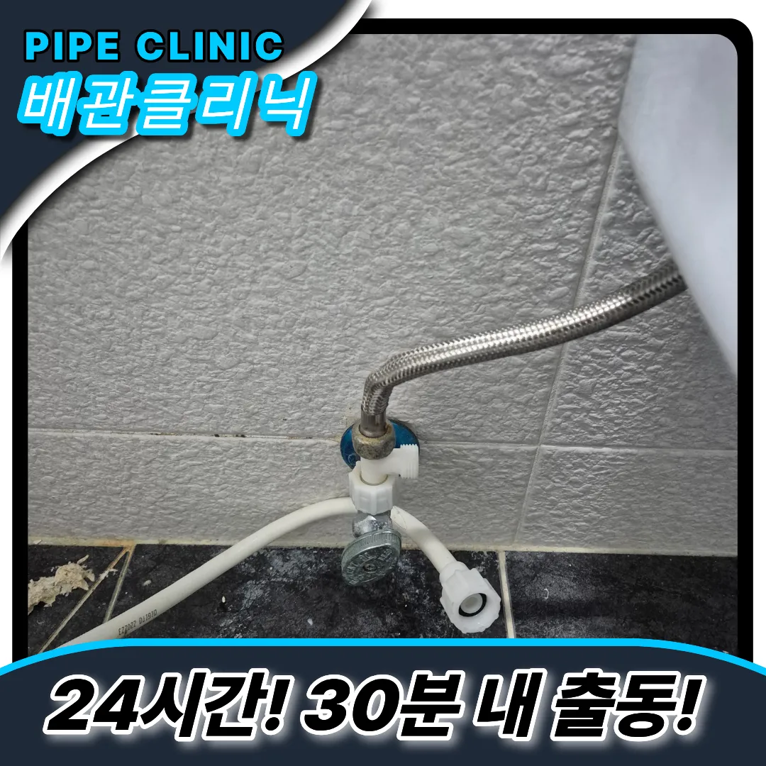 월암동변기막힘