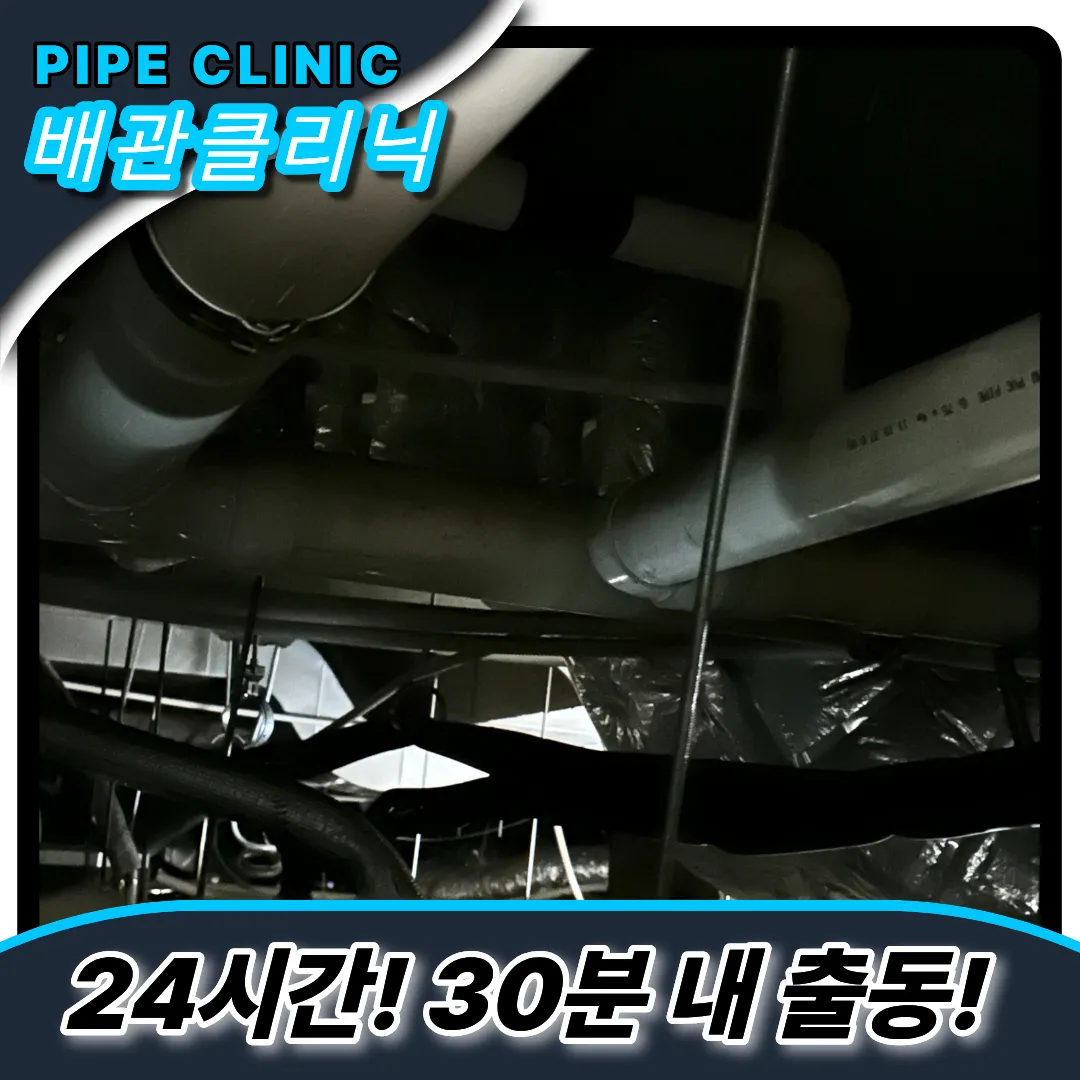 방이1동하수구막힘