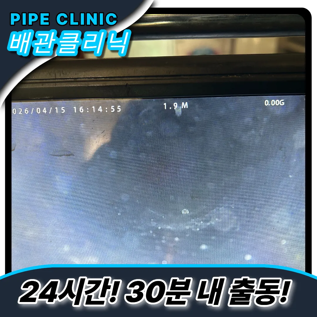 권선1동싱크대막힘