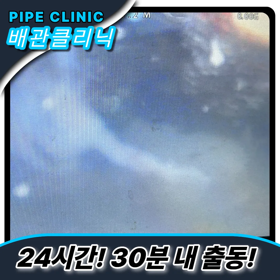 청라3동싱크대막힘