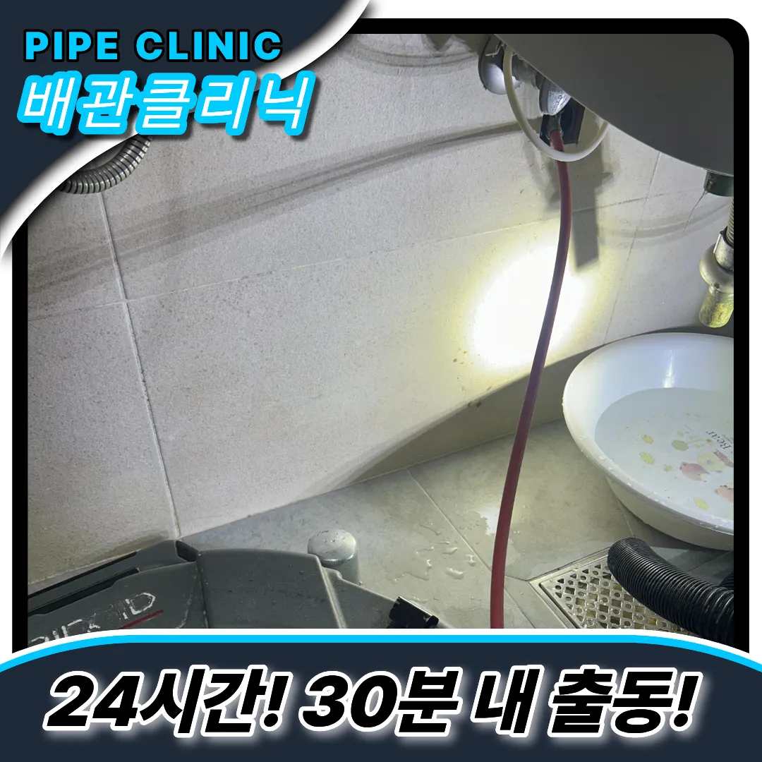 부림동변기막힘