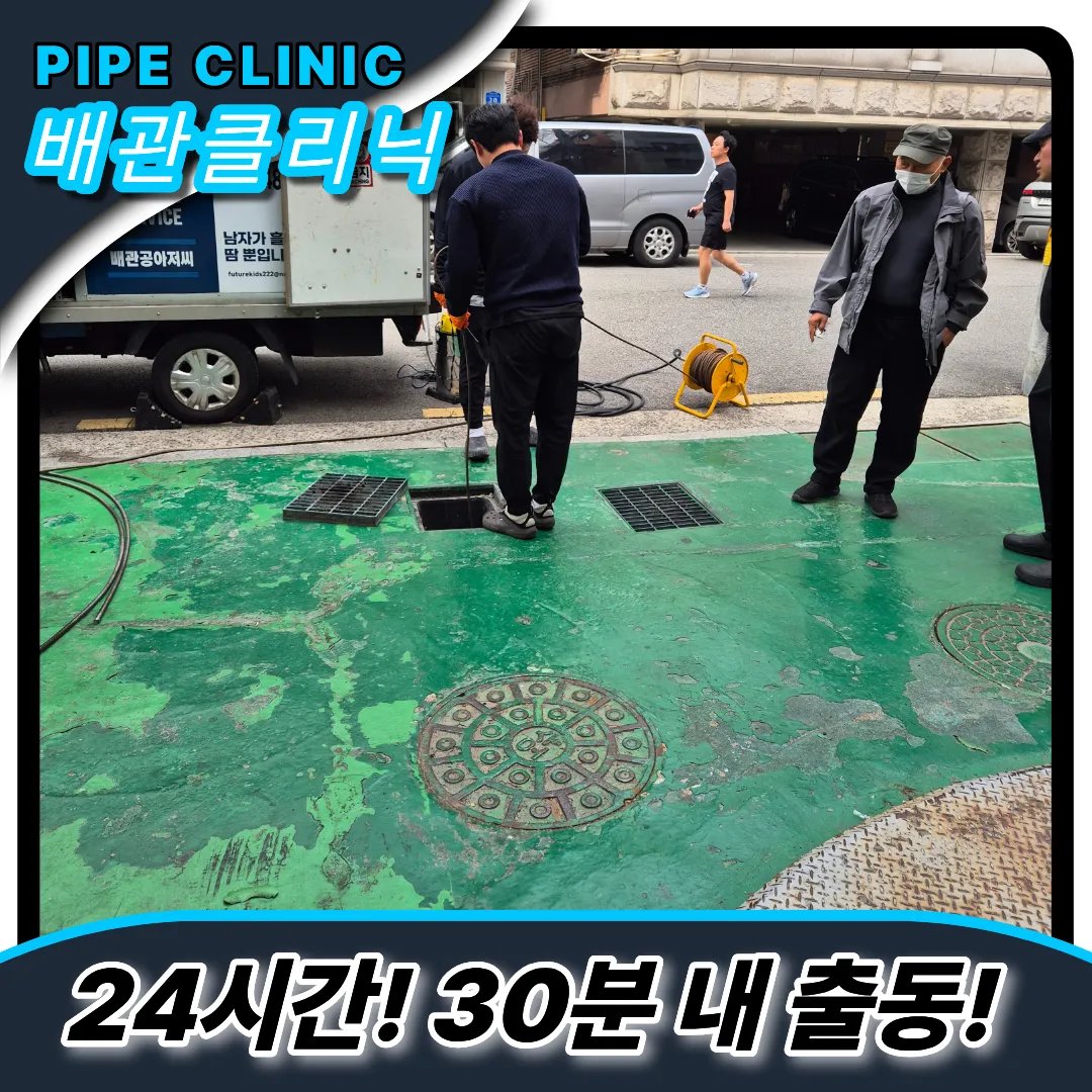 풍무동하수구막힘