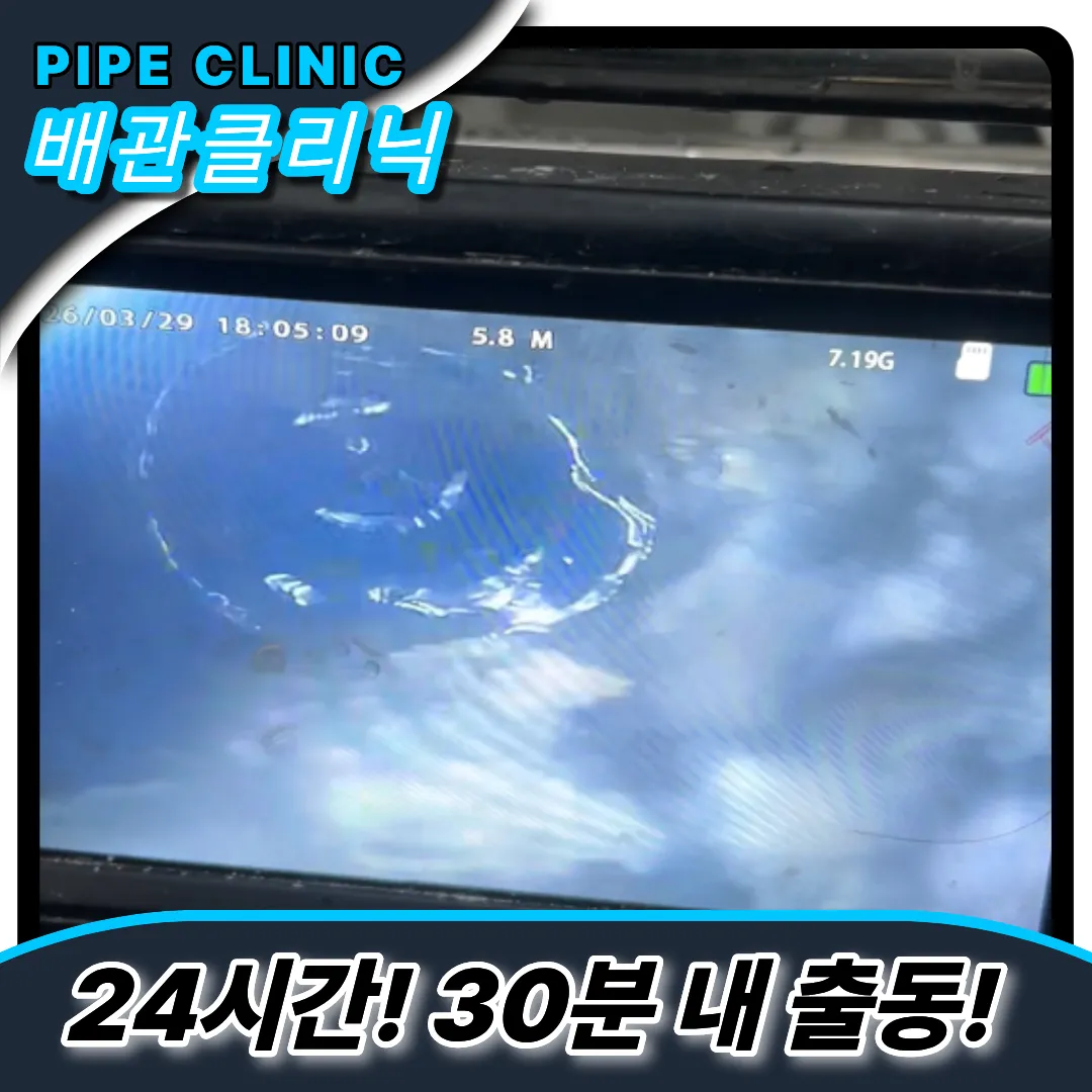 응암1동하수구막힘
