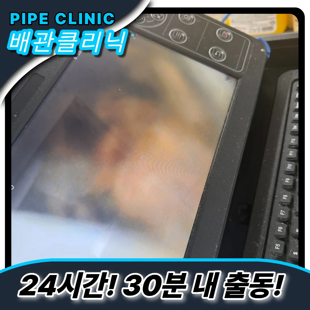 호수동하수구막힘