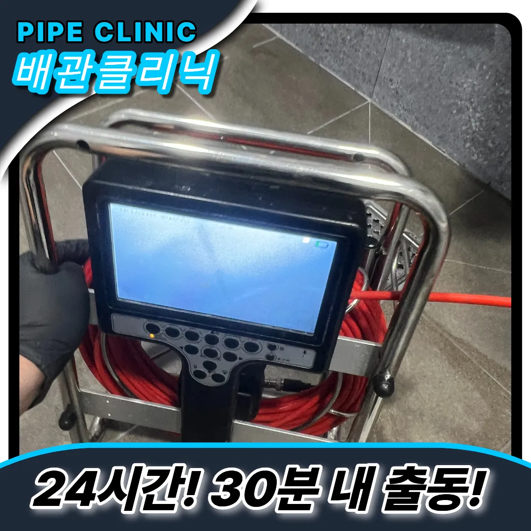 부평4동변기막힘
