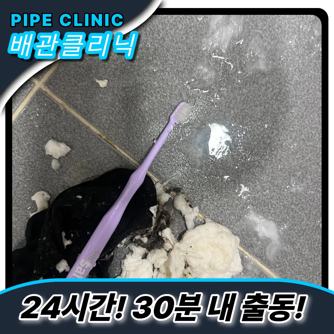 안성3동변기막힘