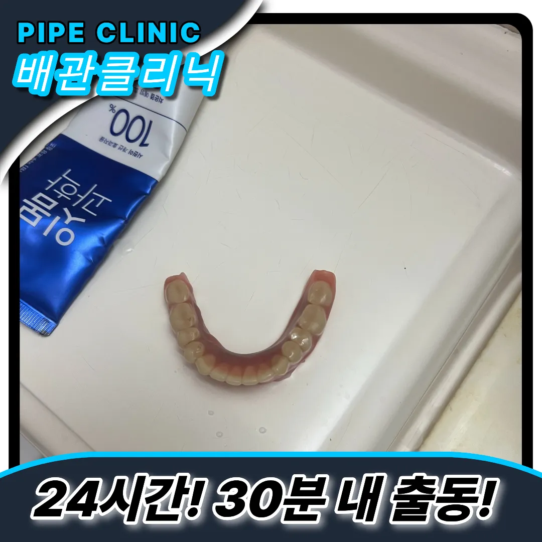 신현원창동변기막힘