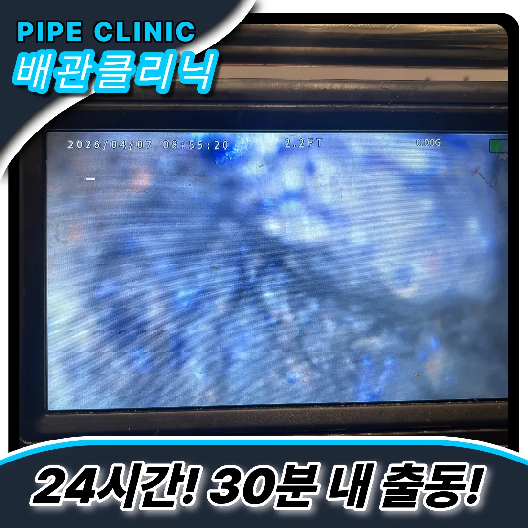 미사동싱크대막힘