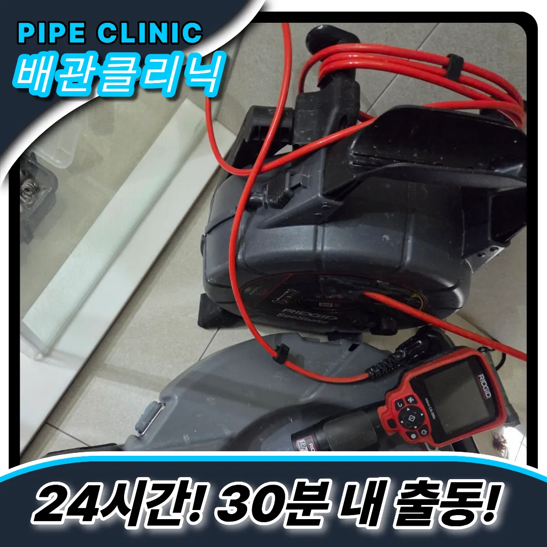 역곡3동하수구막힘