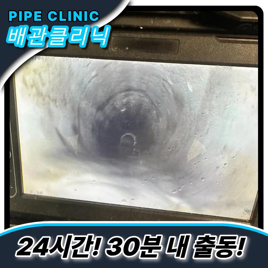 간석2동하수구막힘