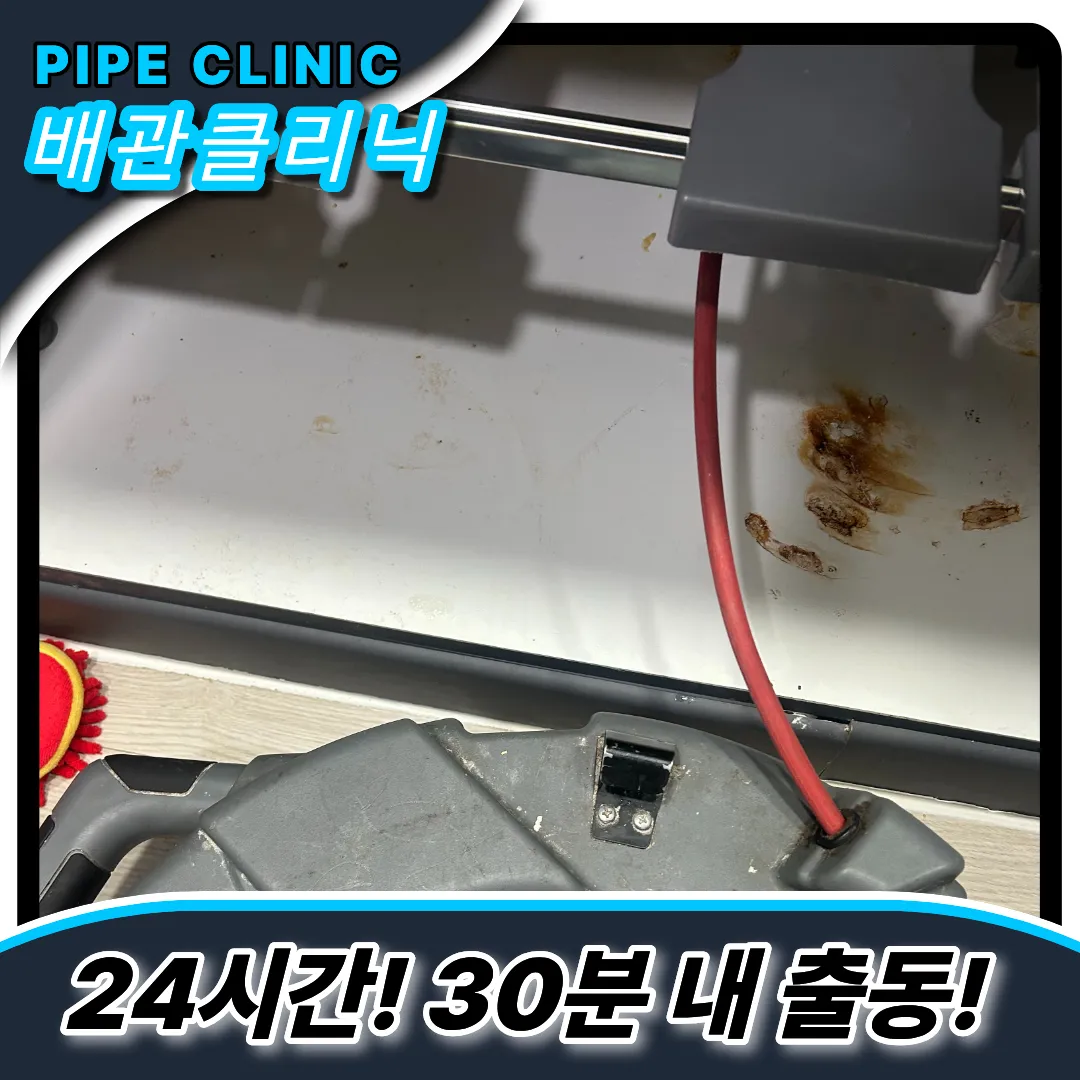 고척2동싱크대막힘